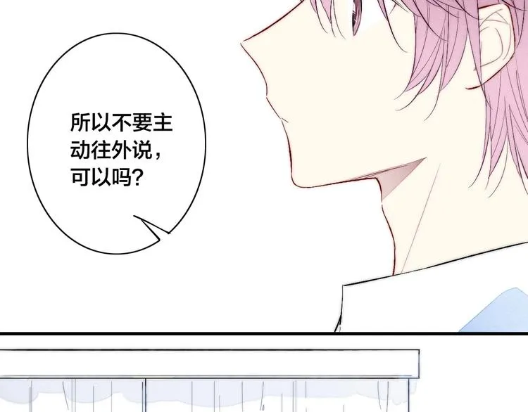 番外 姬华×夏季 06 第34页