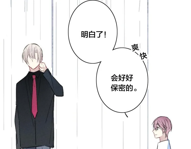 番外 姬华×夏季 06 第35页