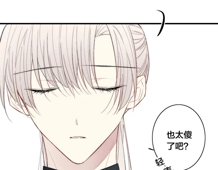 番外 姬华×夏季 06 第40页