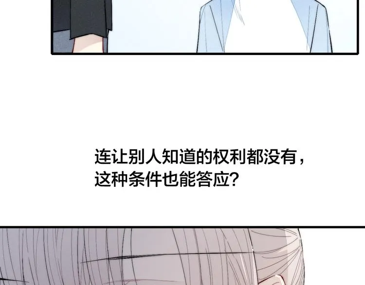 番外 姬华×夏季 06 第42页
