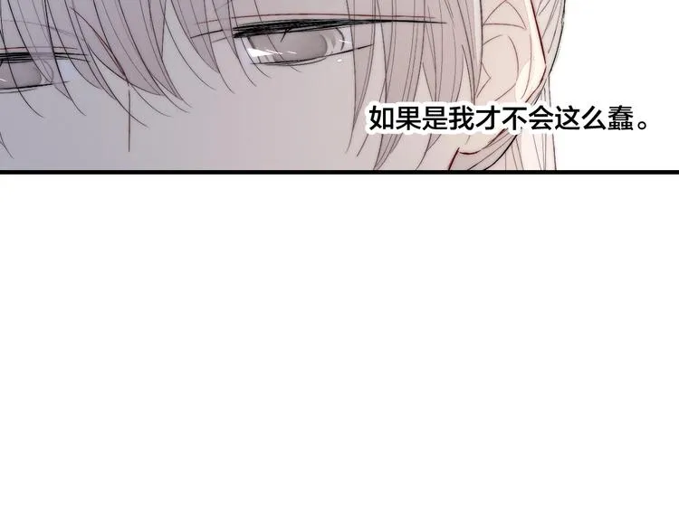 番外 姬华×夏季 06 第43页