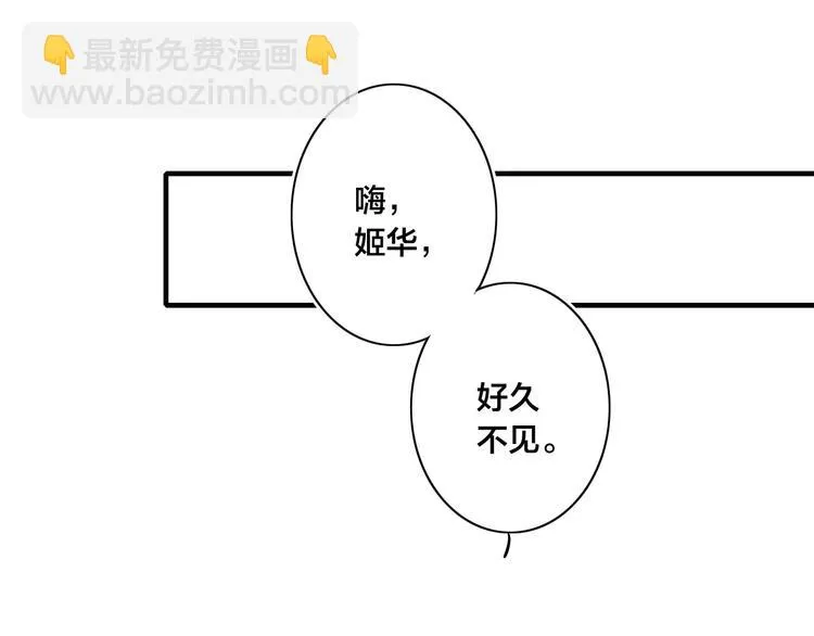 番外 姬华×夏季 06 第44页