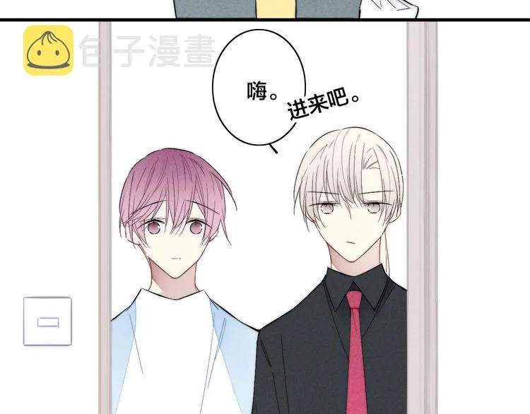 番外 姬华×夏季 06 第46页