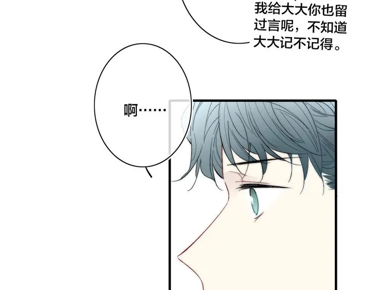 番外 姬华×夏季 06 第49页