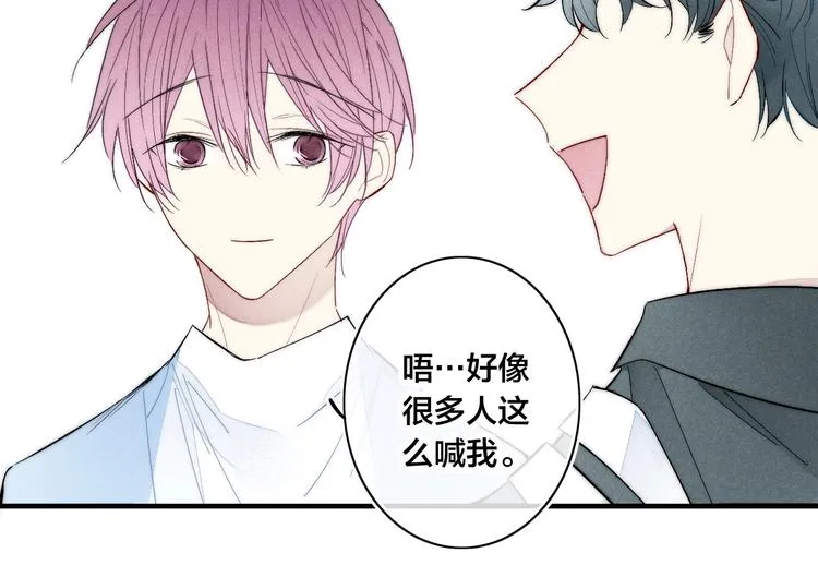 番外 姬华×夏季 06 第51页