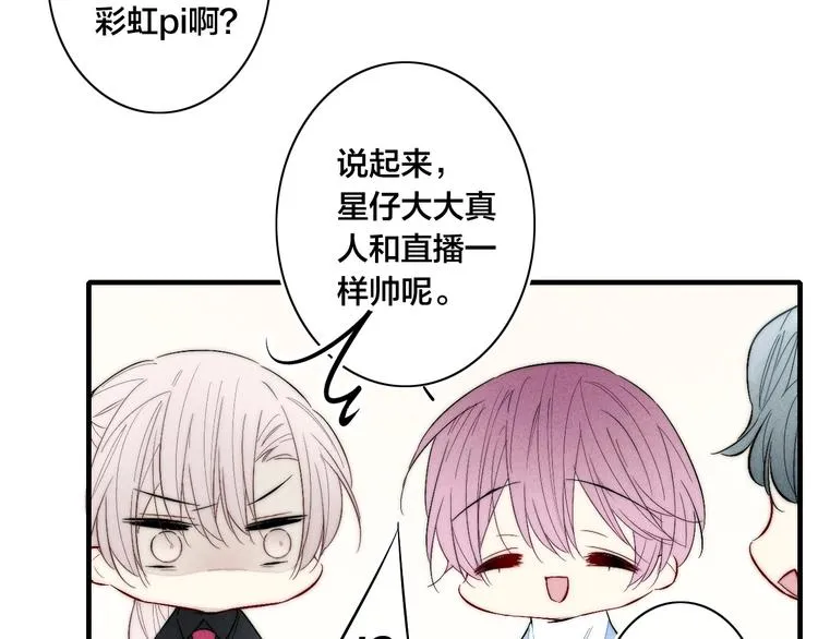 番外 姬华×夏季 06 第53页