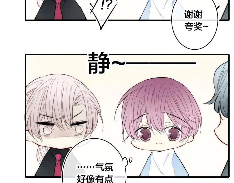 番外 姬华×夏季 06 第54页