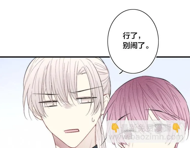 番外 姬华×夏季 06 第56页