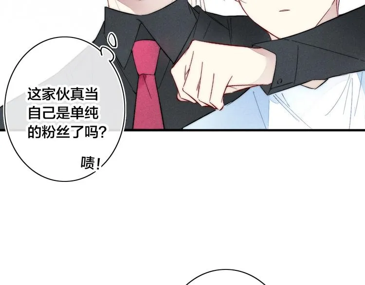 番外 姬华×夏季 06 第57页