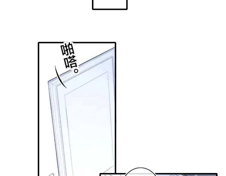 番外 姬华×夏季 06 第59页