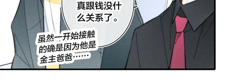 番外 姬华×夏季 06 第63页