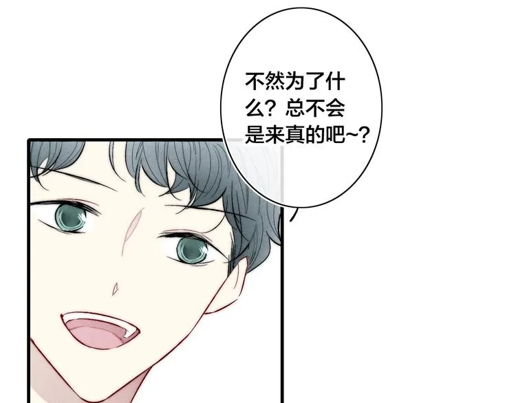 番外 姬华×夏季 06 第64页