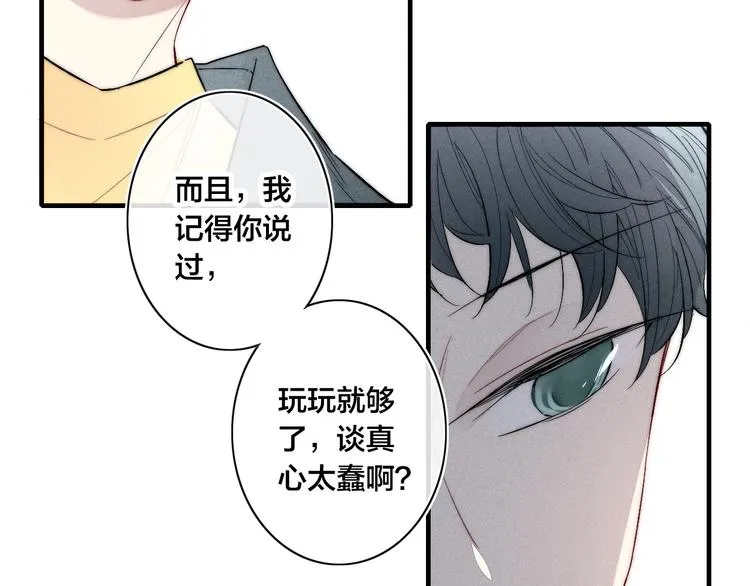 番外 姬华×夏季 06 第65页