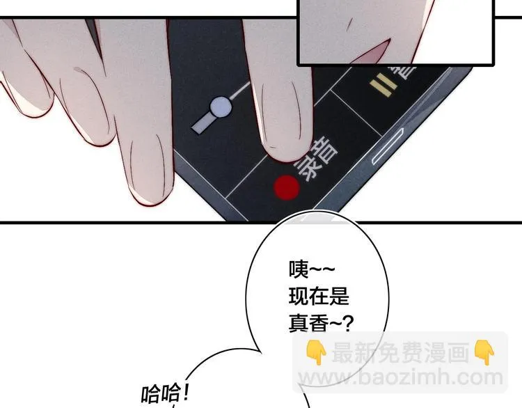 番外 姬华×夏季 06 第66页