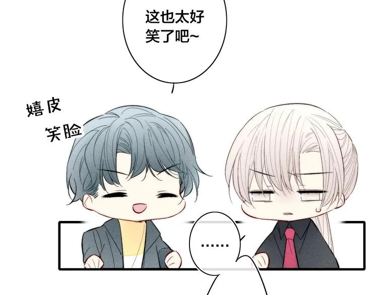番外 姬华×夏季 06 第67页