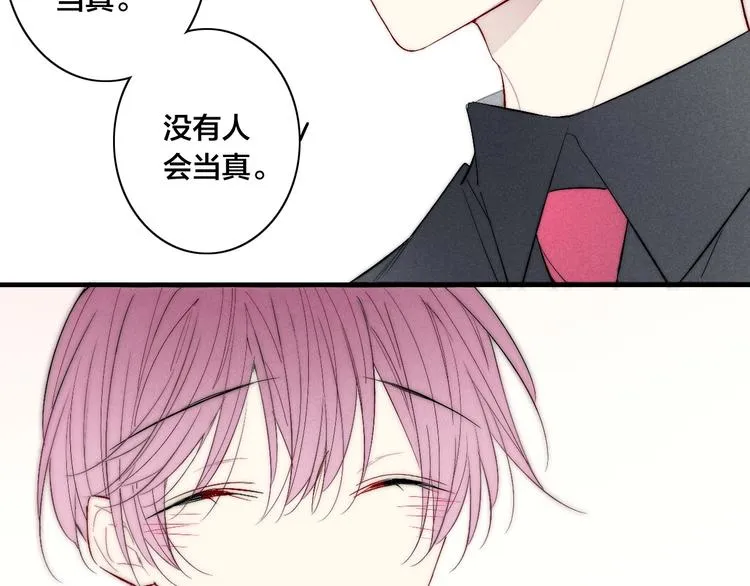 番外 姬华×夏季 06 第69页