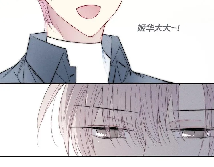 番外 姬华×夏季 06 第70页