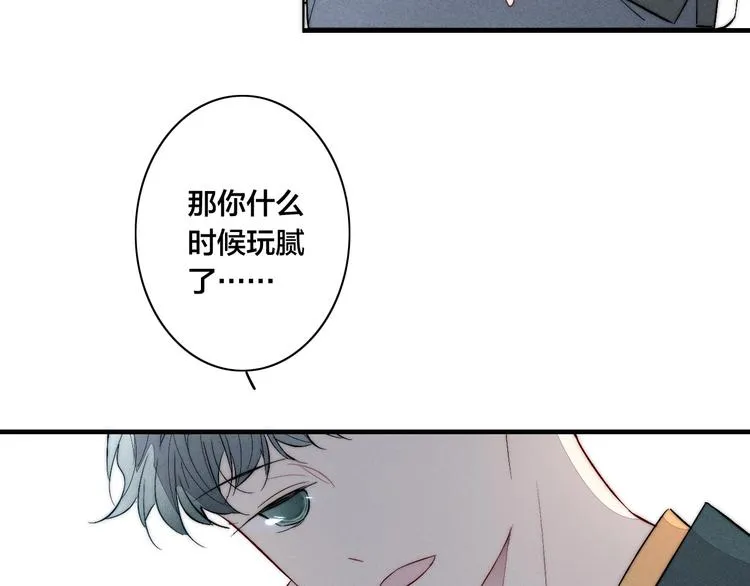 番外 姬华×夏季 06 第76页