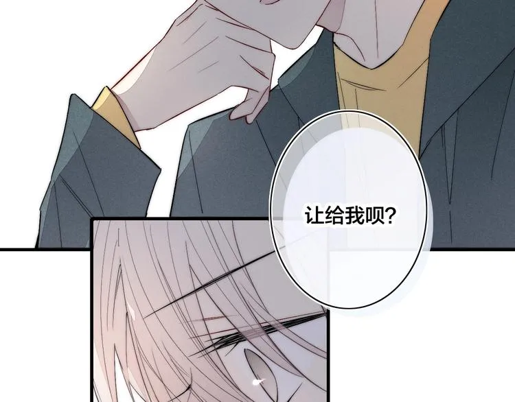 番外 姬华×夏季 06 第77页