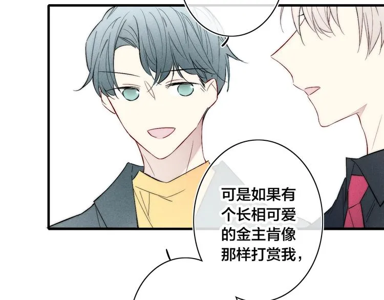 番外 姬华×夏季 06 第79页