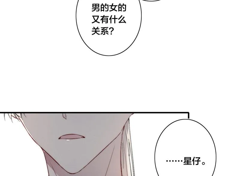 番外 姬华×夏季 06 第80页