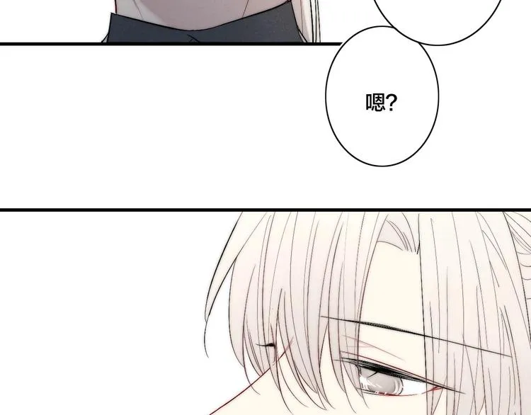 番外 姬华×夏季 06 第81页