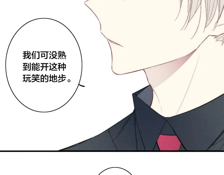 番外 姬华×夏季 06 第82页