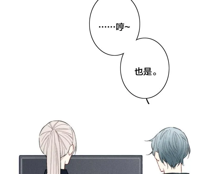 番外 姬华×夏季 06 第83页