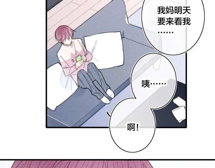 番外 姬华×夏季 06 第90页