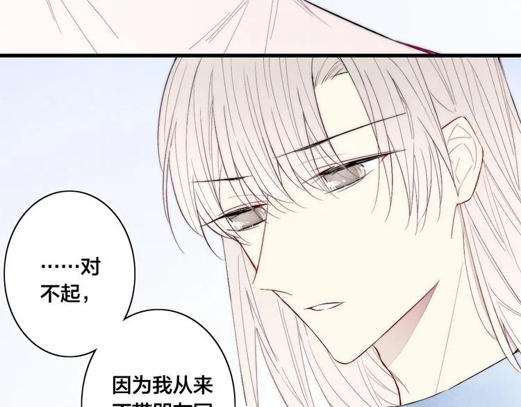 番外 姬华×夏季 06 第92页