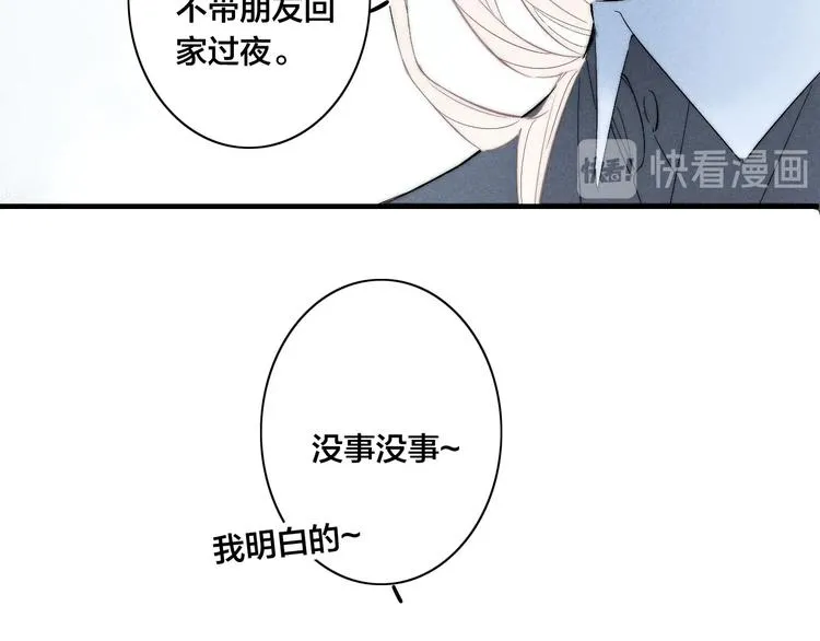 番外 姬华×夏季 06 第93页