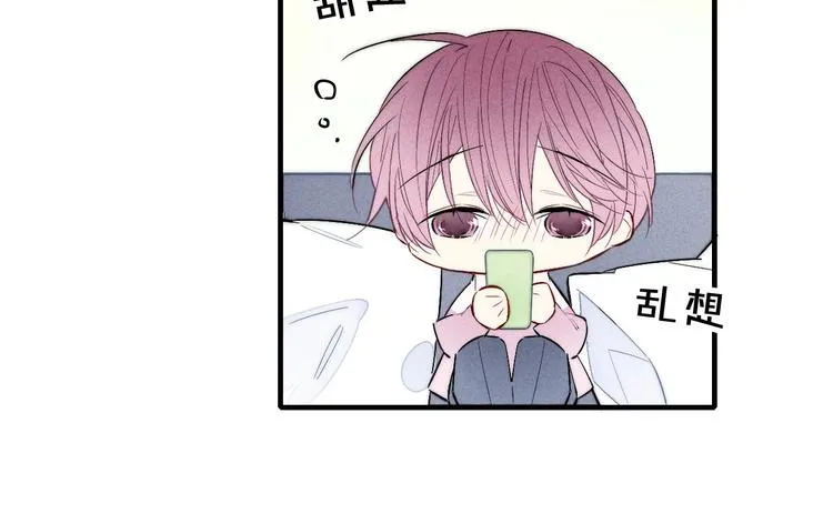 番外 姬华×夏季 06 第97页