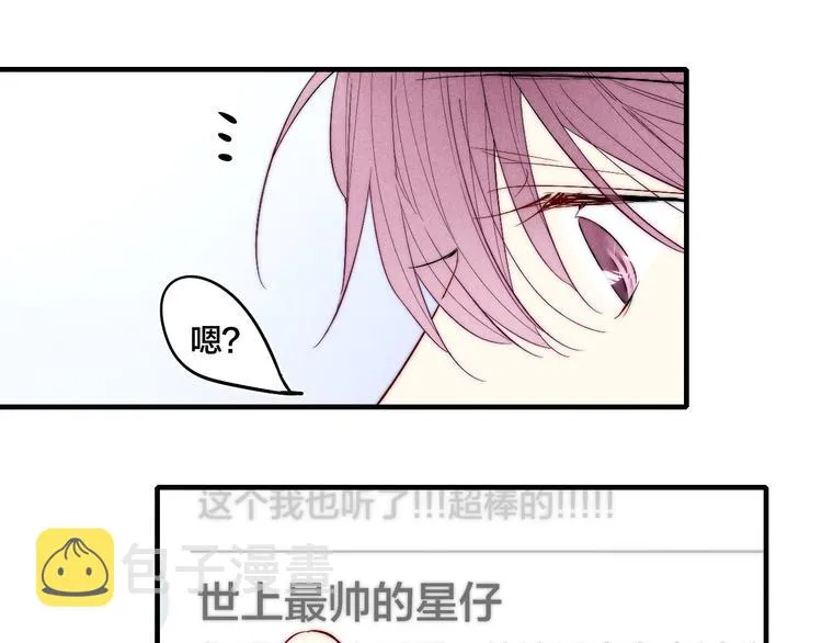 番外 姬华×夏季 06 第98页