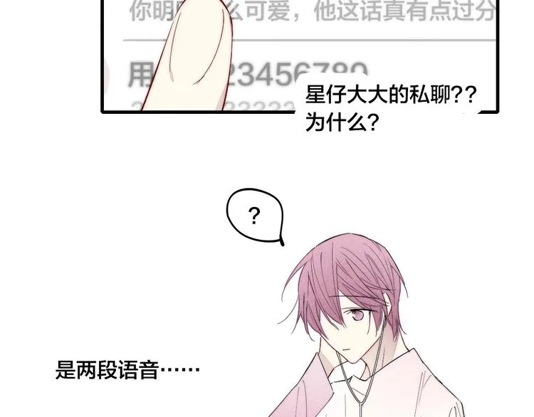 番外 姬华×夏季 06 第99页
