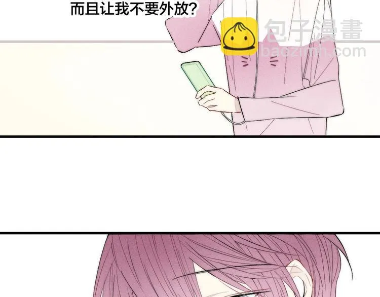 番外 姬华×夏季 06 第100页