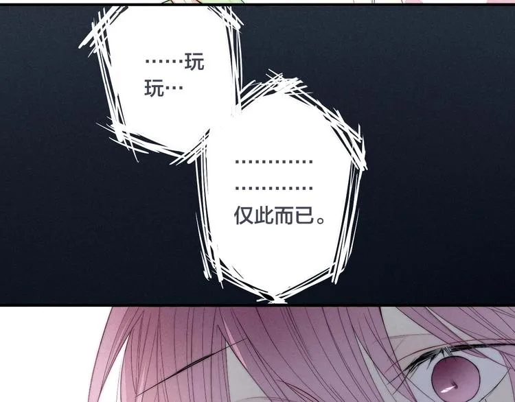 番外 姬华×夏季 06 第102页
