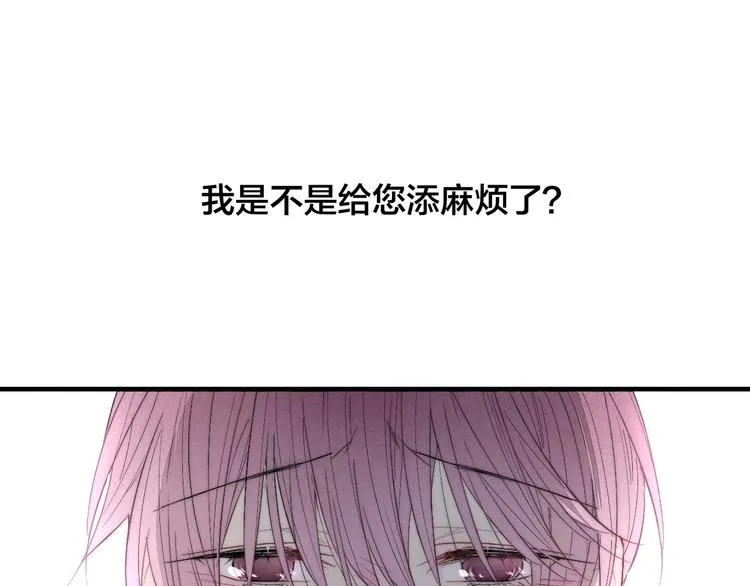 番外 姬华×夏季 06 第108页