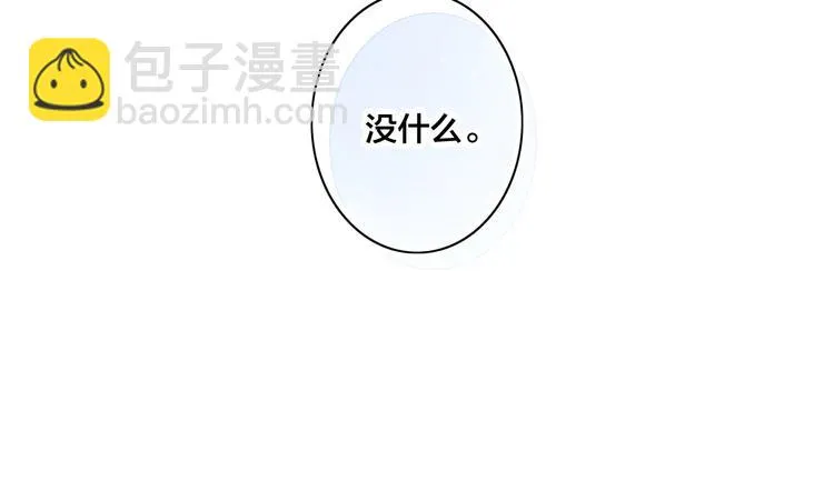 番外 姬华×夏季 06 第110页