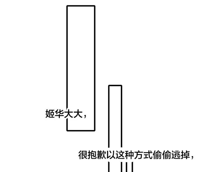 番外 姬华×夏季 06 第111页