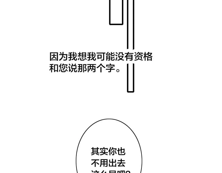 番外 姬华×夏季 06 第112页