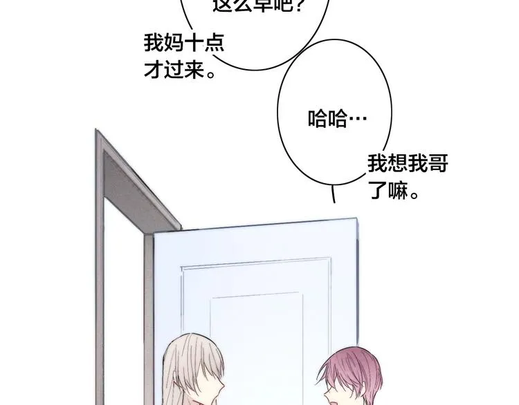 番外 姬华×夏季 06 第113页