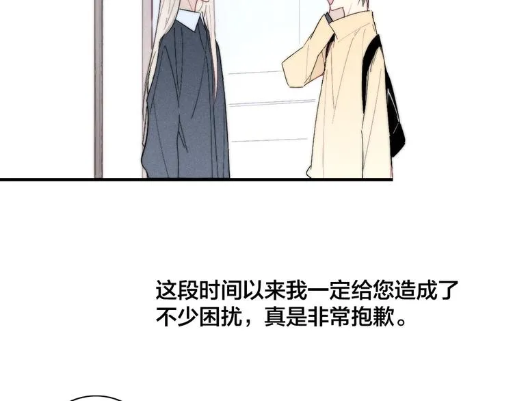 番外 姬华×夏季 06 第114页