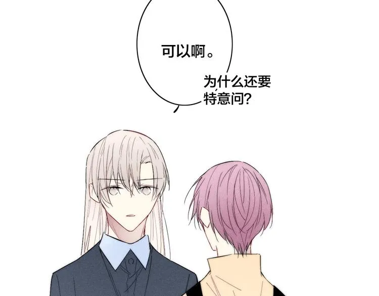 番外 姬华×夏季 06 第116页