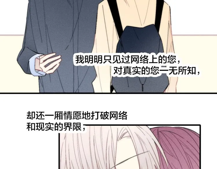 番外 姬华×夏季 06 第117页