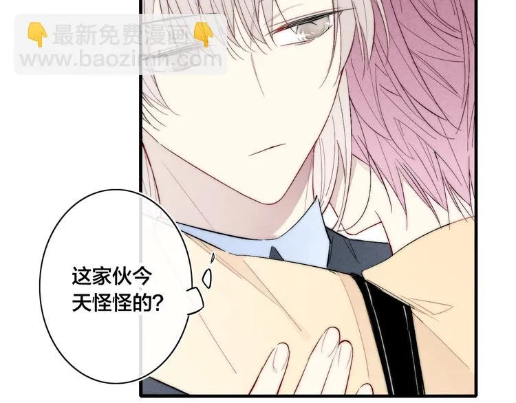 番外 姬华×夏季 06 第118页