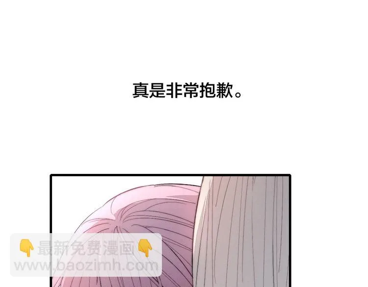 番外 姬华×夏季 06 第119页