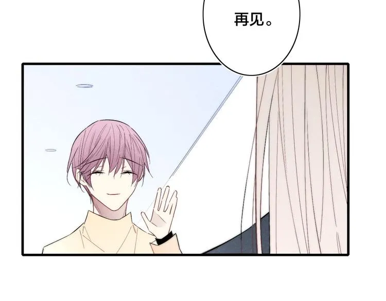 番外 姬华×夏季 06 第122页