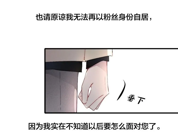 番外 姬华×夏季 06 第123页