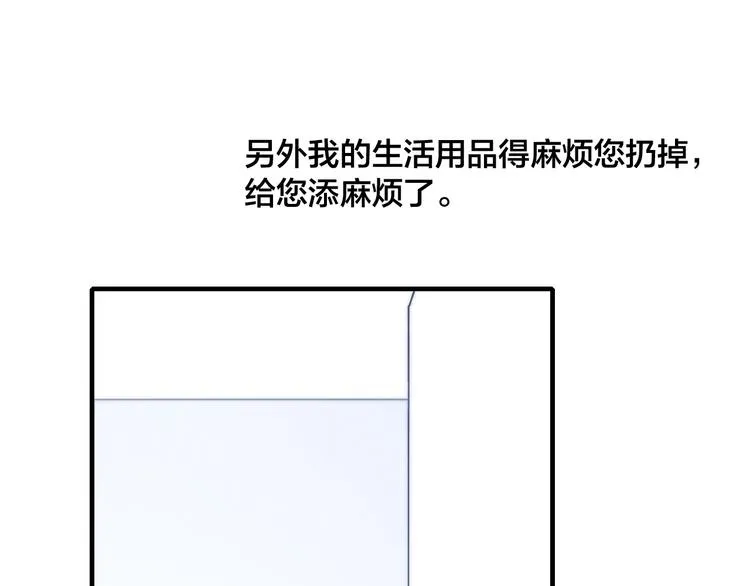 番外 姬华×夏季 06 第124页