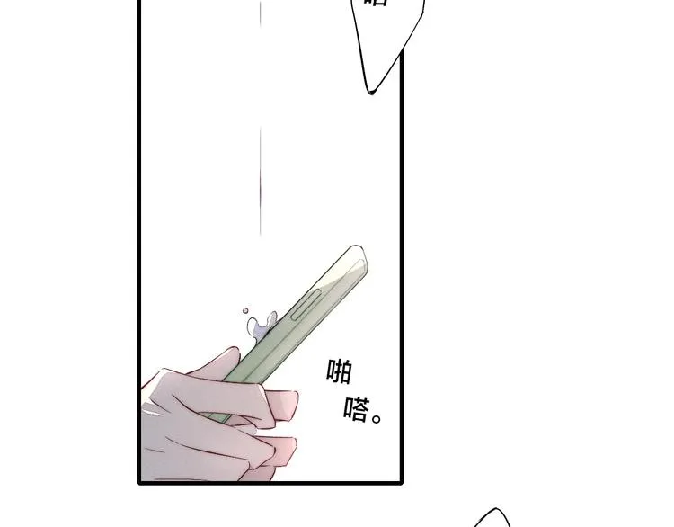 番外 姬华×夏季 06 第129页